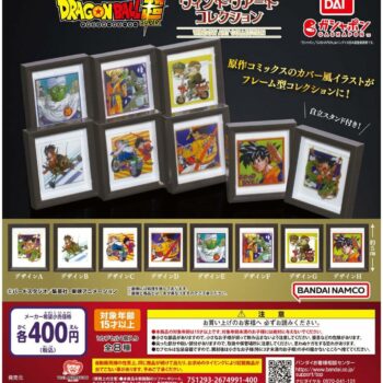 BANDAI – Dragon Ball Z : Window Art Collection